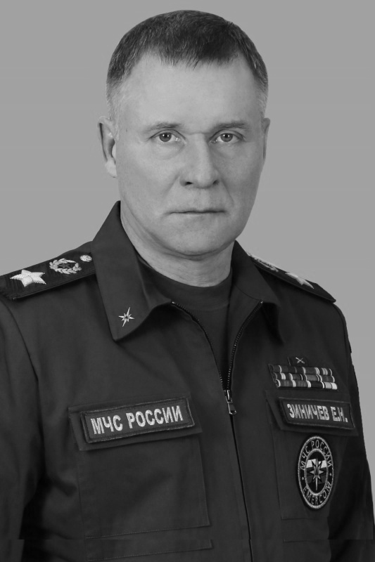 Евгений Николаевич Зиничев